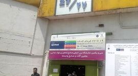 گزارشی از روز آخر نمایشگاه اگروفود 1403+ تصاویر

