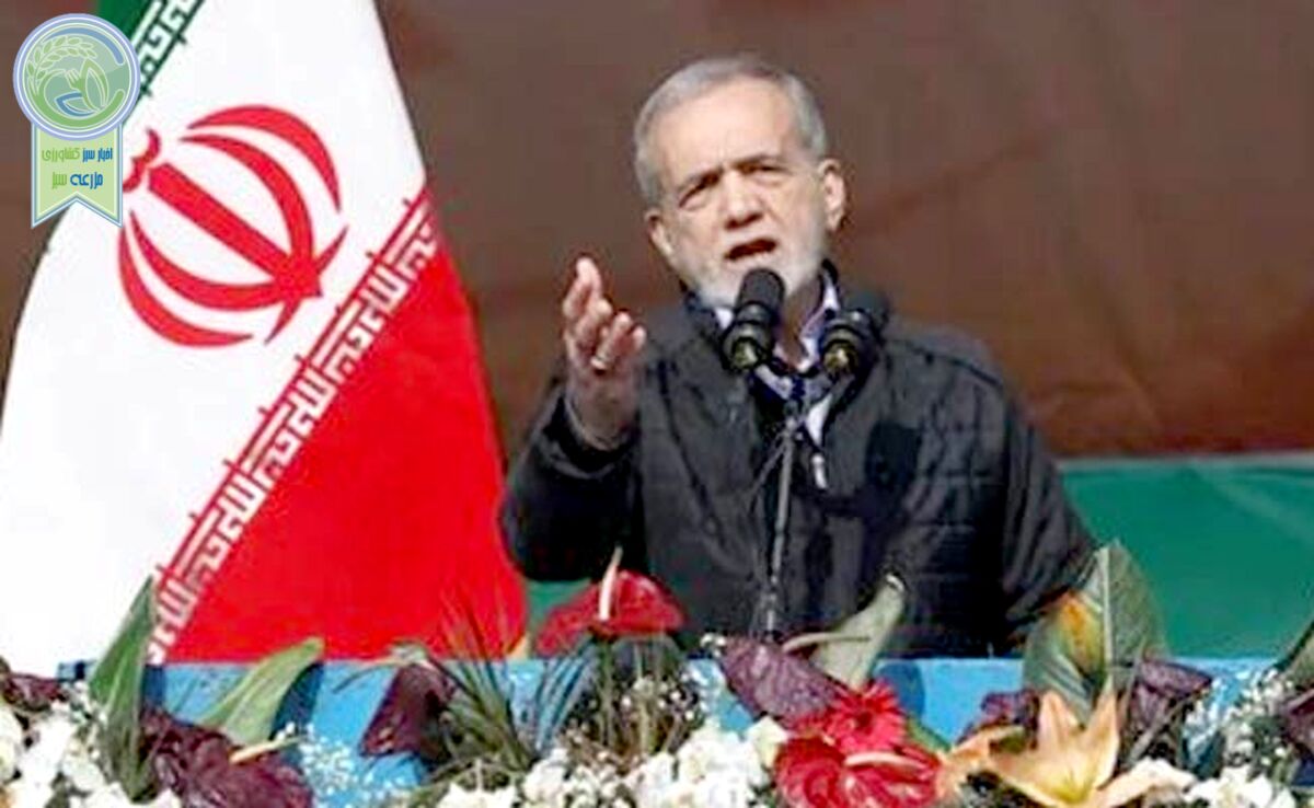 پزشکیان: اصلا بیایید و بزنید!