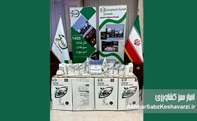 گستره محصولات کیمیای سبز رفسنجان در خراسان جنوبی