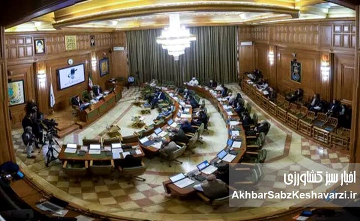 نقش شورا در مدیریت شهری؛ از قانون‌گذاری محلی تا نظارت بر عملکرد شهرداری