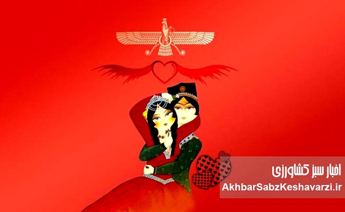 سپندارمذگان؛ جشن هزارساله عشق ایرانی در سایه ولنتاین غربی