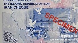 اسکناس جدید ۱۰۰ هزار تومانی با طرح مدرسه میناب+ ویدئو