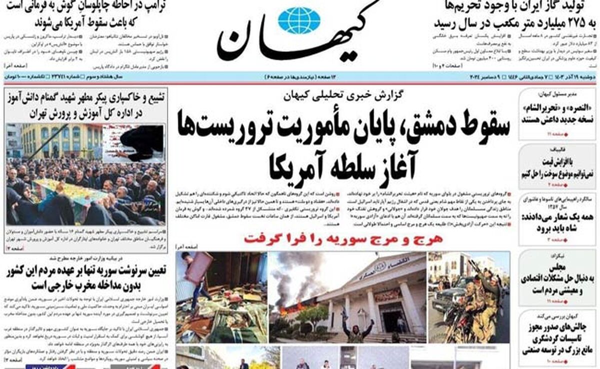 کیهان بشار اسد را حذف کرد

