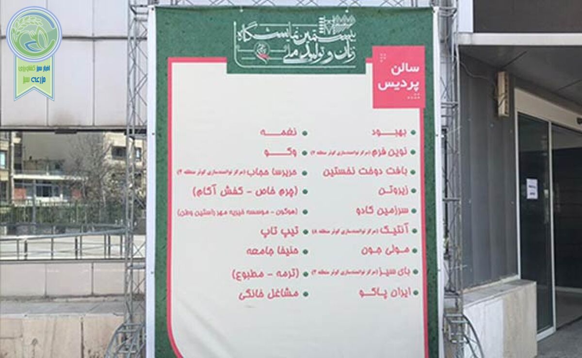 ۱۶ تا ۲۵ اسفند؛ بیستمین نمایشگاه زنان و تولید ملی+تصویر


