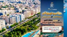 بزرگترین تور رایگان سرمایه گذاری در قبرس شمالی


