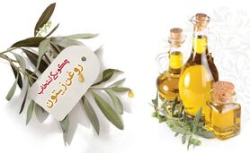 چگونگی انتخاب روغن زیتون

