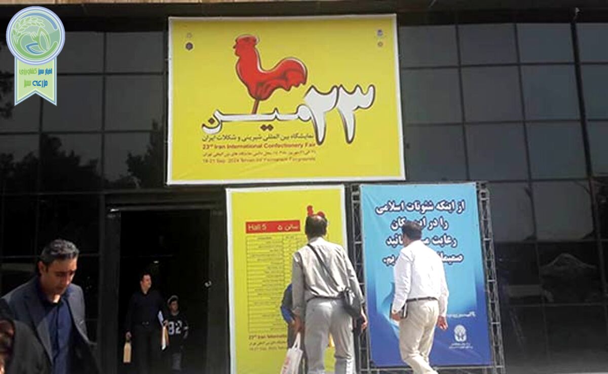 صنعت شیرینی و شکلات و آرد و نان همچنان در راه پیشرفت

