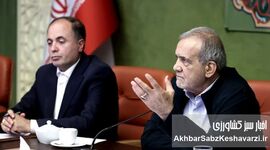  راست و دروغ پزشکیان دیگر از هم قابل تشخیص نیست