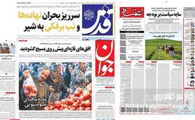 هشدار جدی روزنامه‌ها به جهاد کشاورزی؛ از سقوط چای و لبنیات تا انفجار قیمت میوه