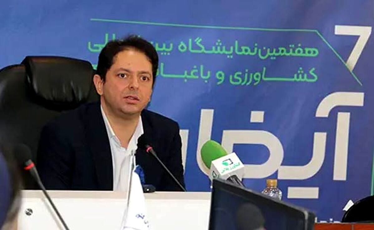آیفارم تهران فرصتی برای جذب سرمایه‌گذاران داخلی و خارجی

