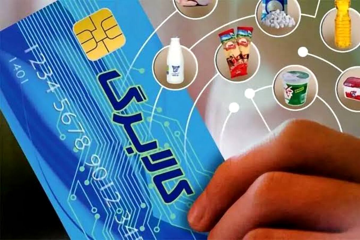 زمان‌بندی شارژ مرحله یازدهم کالابرگ الکترونیکی؛ راهنمای کامل واریز اعتبار