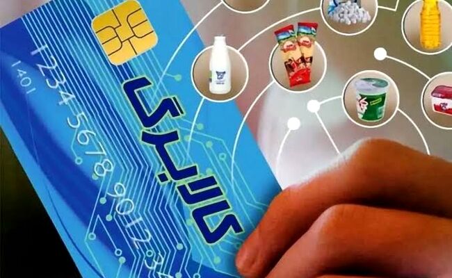 زمان‌بندی شارژ مرحله یازدهم کالابرگ الکترونیکی؛ راهنمای کامل واریز اعتبار