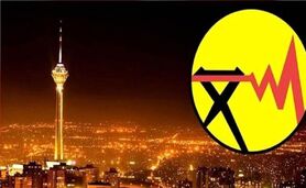 جدول قطع برق امروز شنبه ۲۶ آبان ۱۴۰۳/خاموشی سراسری

