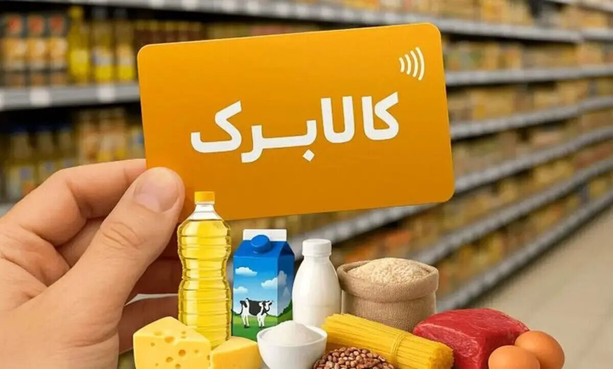 جزئیات شارژ کالابرگ تیر ماه؛ ویژه کدهای ملی ۷، ۸ و ۹