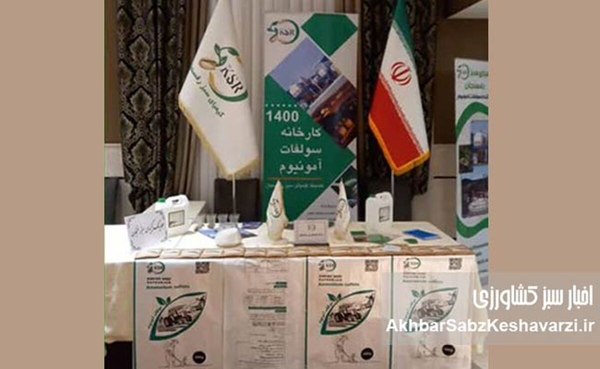 کیمیای سبز رفسنجان؛ حضوری پررنگ در همایش ترویجی همدان