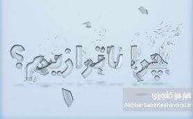 چرا ناترازیم؟
