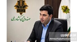 تحولی بزرگ در کشاورزی ایران؛ خدمات جدید بیمه کشاورزی در سال ۱۴۰۴