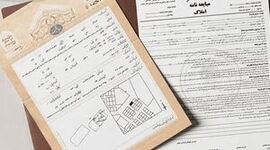 پایان عصر قولنامه؟ بررسی اجرای الزام «شناسه یکتا» برای پیش‌فروش و مشارکت در ساخت