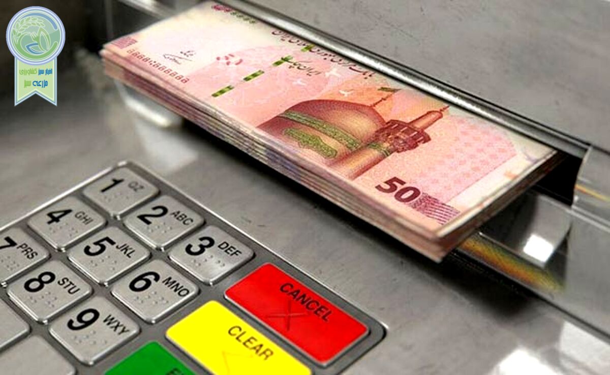 سقف برداشت از خودپردازها تغییر کرد