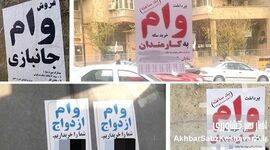 تله سیاه وام‌فروشی؛ وقتی برای ۵۰۰ میلیون، ۶۰۰ میلیون پس می‌دهید!

