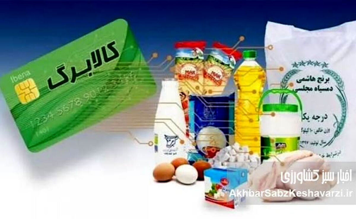 چرا برخی مردم پیامک کالابرگ را نگرفتند؟ توضیح رسمی دولت+ویدئو