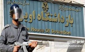زندان اوین: از تبعیدگاه تا باغ‌موزه؛ عاقبت‌به‌خیری یا تطهیر تاریخ؟!