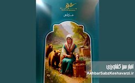 حضور پررنگ تولیدکنندگان عسل در نمایشگاه ارگانیک؛ گفت‌وگو با محمد جعفری از برند عسل شهر بانو
