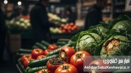 این سبزی و صیفی واقعاً سالم است یا فقط سبز به نظر می‌رسد؟