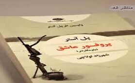 دوباره شکست بخور، بهتر شکست بخور‌


