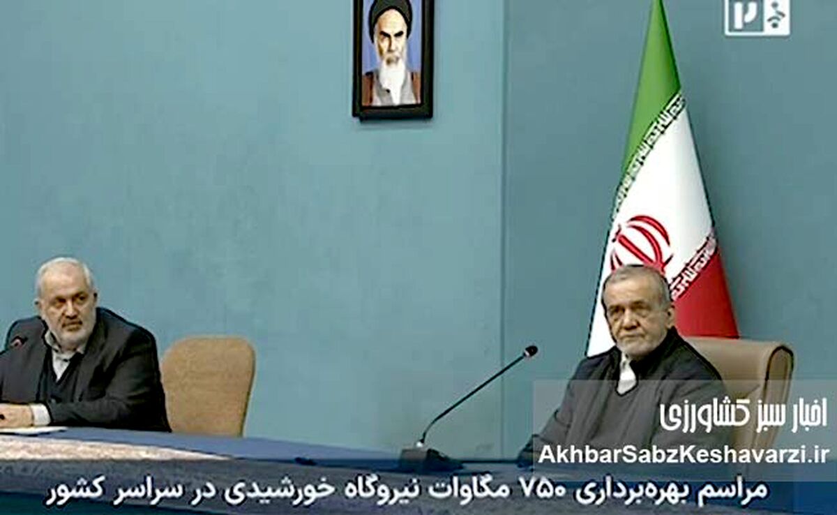 قطع ناگهانی صحبت‌های پزشکیان در شبکه خبر؛ تصادف یا پیام سیاسی؟