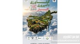پاویون ایران در نمایشگاه کابل؛ فرصتی مهم برای فتح بازار کشاورزی افغانستان
