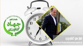 آقای وزیر، به فکر خودتان باشید! قبل از اینکه...؛  یک سال گذشت، زودتر دور و برتان را اصلاح کنید