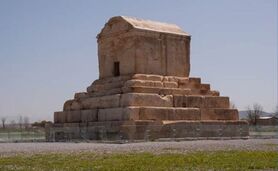 پاسارگاد قصه‌ای پر ز آب چشم

