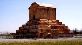 پاسارگاد قصه‌ای پر ز آب چشم

