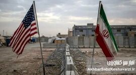 تداوم بن‌بست؛ آمریکا همچنان از ابزار اقتصادی استفاده می‌کند