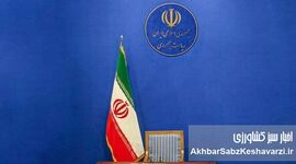 آیا حکومت هم دین خود را به مردم ایران ادا می‌کند؟