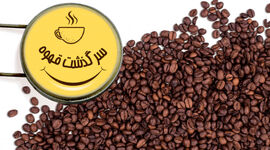 سرگذشت قهوه