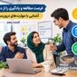 عنوان سئو: آشنایی با مهارت‌های درون‌سازمانی (قسمت پنجم)