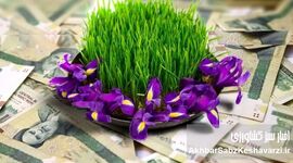 پایان سال با جیب خالی؛ ۱۰ میلیون تومان در برابر تورم چند درصدی