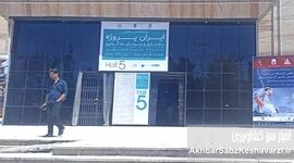 ایران پروژه افتتاح شد