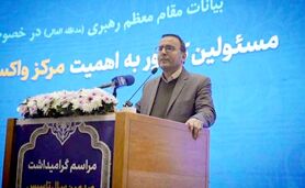 لزوم توسعه تحقیقات برای تأمین واکسن‌های مورد نیاز دامپزشکی

