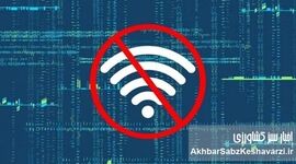 قطع اینترنت؛ کوچه بن‌بستی که تصمیم‌سازان باز هم انتخاب کردند