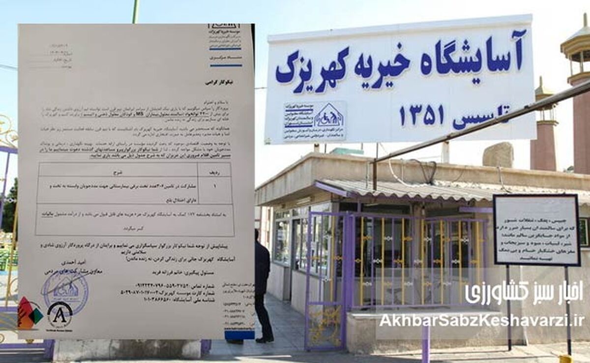۳۰۶ فرصت برای نجات کرامت انسان؛ امروز کنار کهریزک بایستیم+ نامه