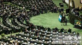 اخطار صریح به نمایندگان مجلس شورای اسلامی