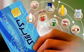 مبلغ یارانه کالابرگ دهه فجر چقدر است؟

