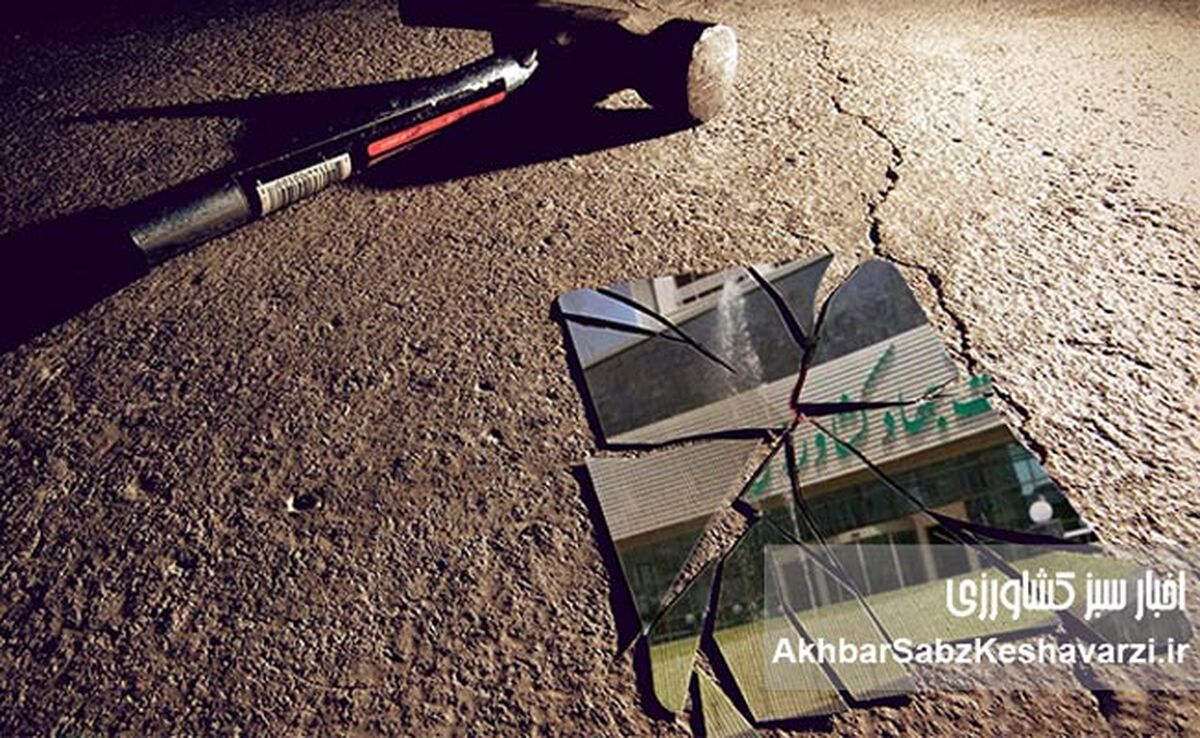 ائتلاف مثلث فساد و قدرت؛ سقوط تولید و امنیت غذایی ایران در وزارت جهاد کشاورزی