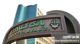 بانک کشاورزی در اوج بحران؛ ۱۴ هزار کارمند پای خدمت ماندند