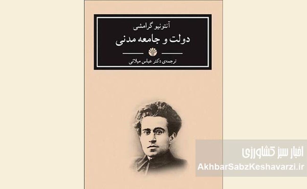 چرا «دولت و جامعه مدنی» گرامشی دوباره مهم شده است؟

