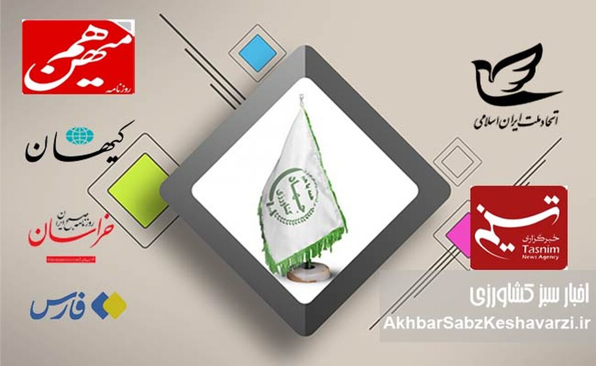 بیانیه حزب اتحاد ملت در خصوص رانت و سوء مدیریت وزارت جهاد کشاورزی کار را راحت کرد: دولت و مجلس با خیال راحت تصمیم بگیرند