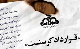 سریال خسارت‌ کرسنت/ از جریمه ۱۸ میلیارد دلاری تا ۲۵ میلیارد دلار گازی که دود شد

